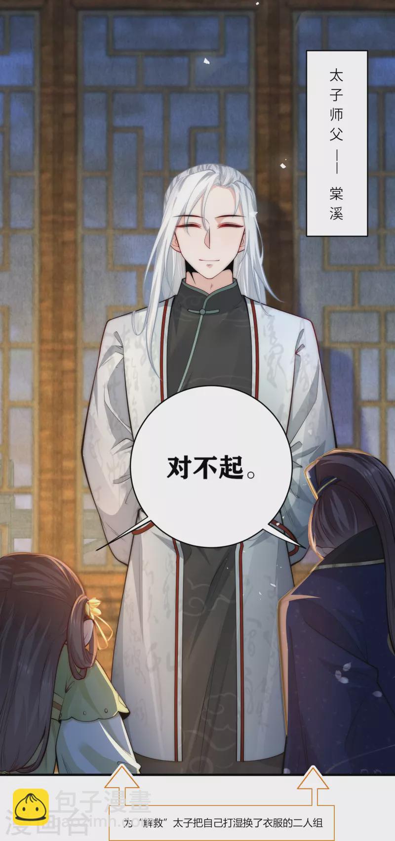 第47话 作案现场？-第50话