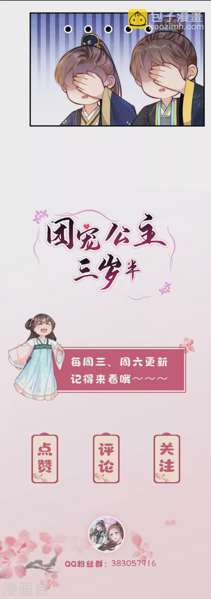 第47话 作案现场？-第50话