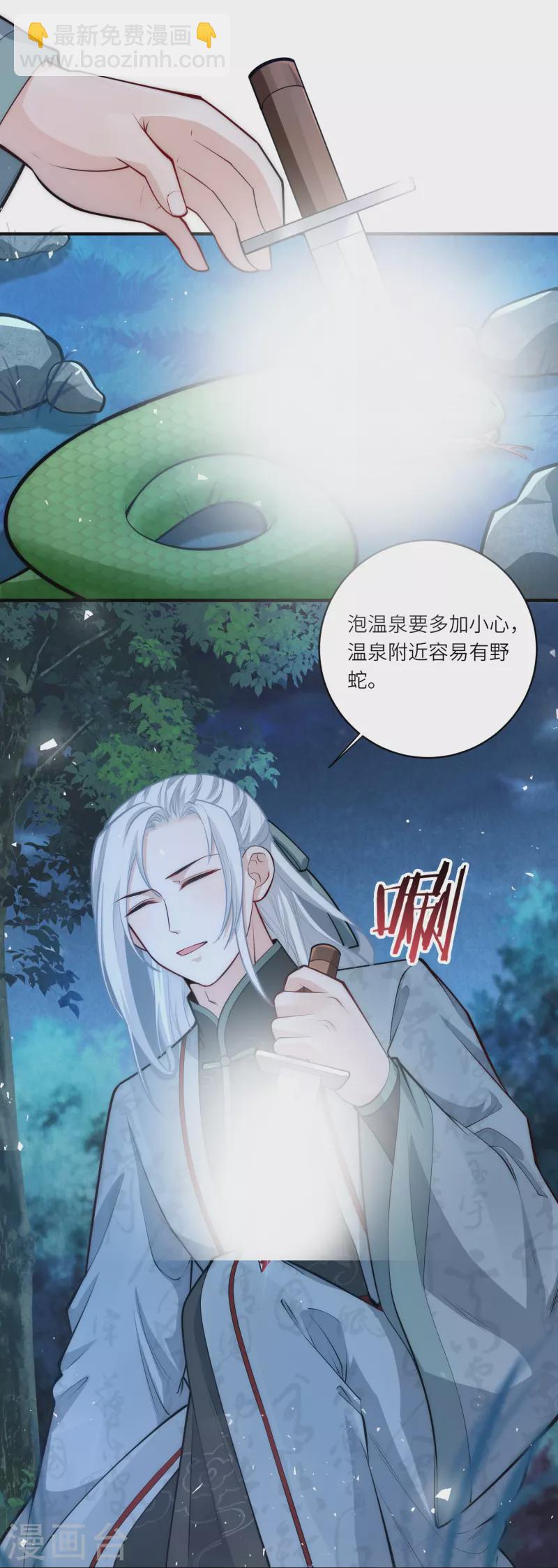 第47话 作案现场？-第50话