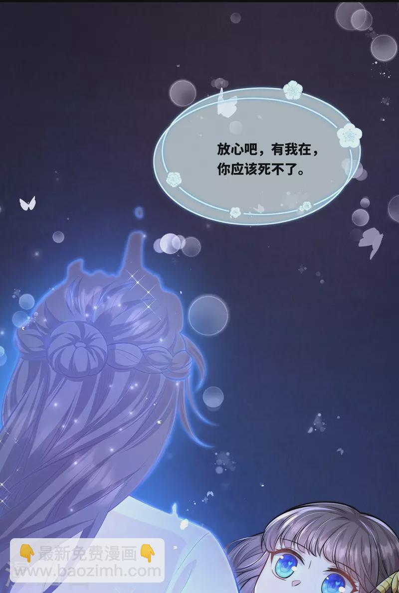 第49话 三公主又双叒叕落水了-第52话