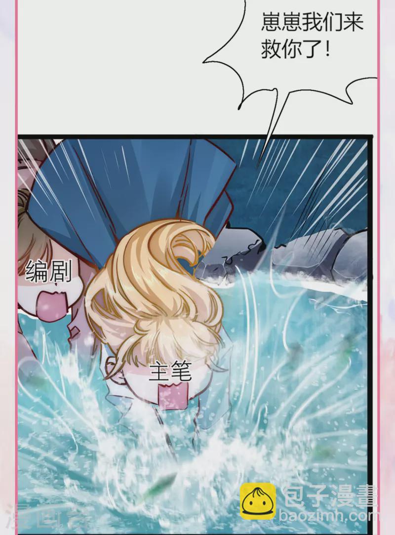 番外2 太子温泉小剧场-第54话