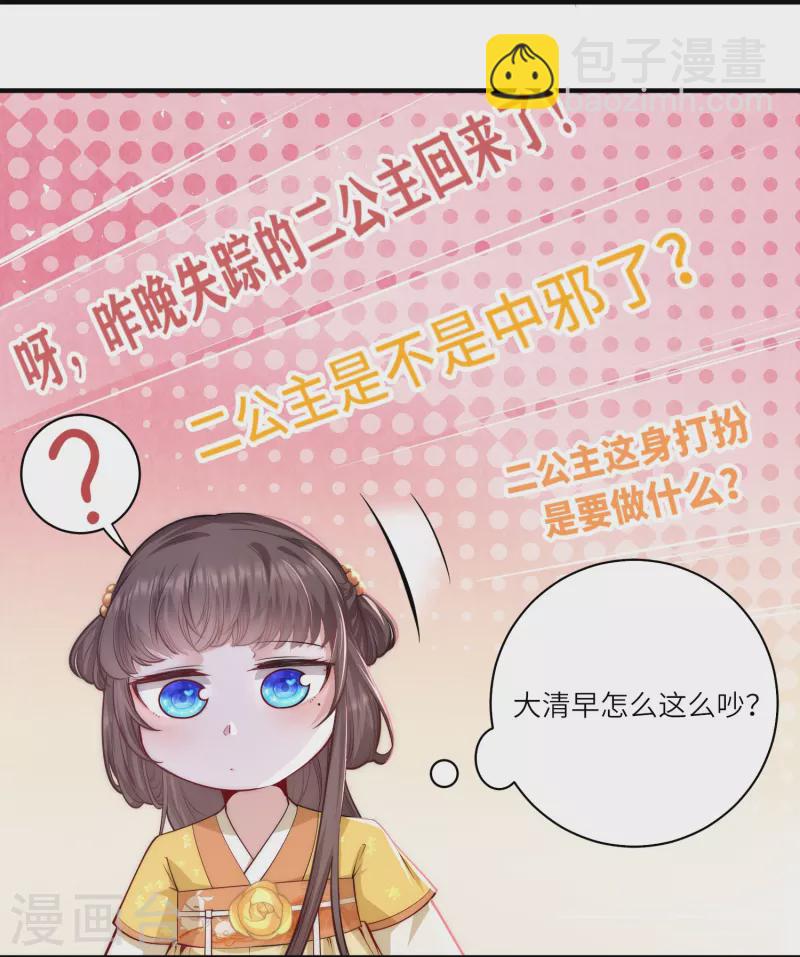 第52话 事出反常必有妖 事出反常必有妖-第56话