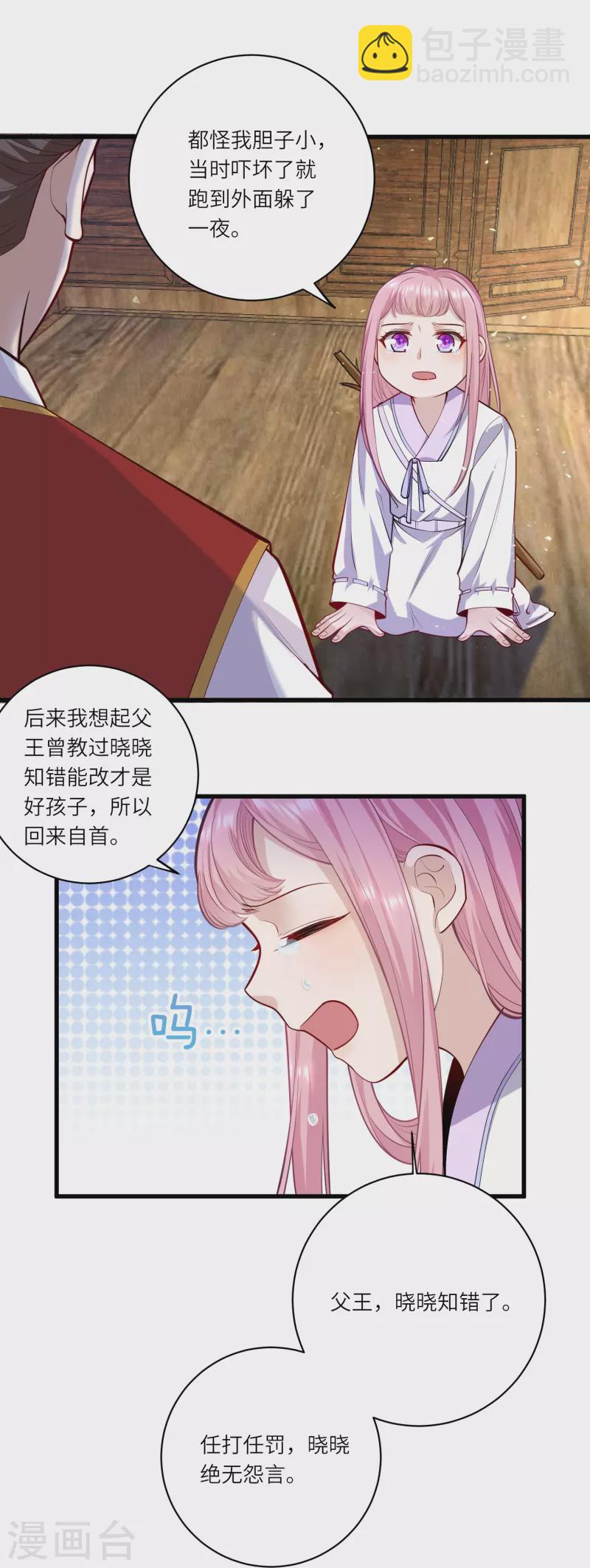 第52话 事出反常必有妖 事出反常必有妖-第56话