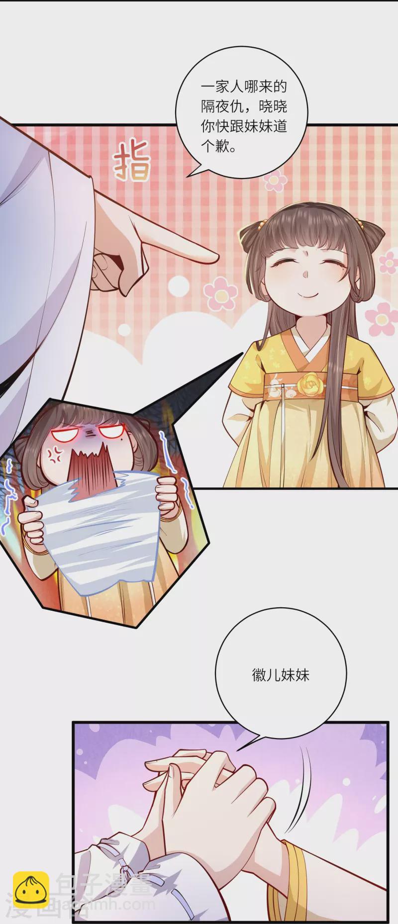 第52话 事出反常必有妖 事出反常必有妖-第56话