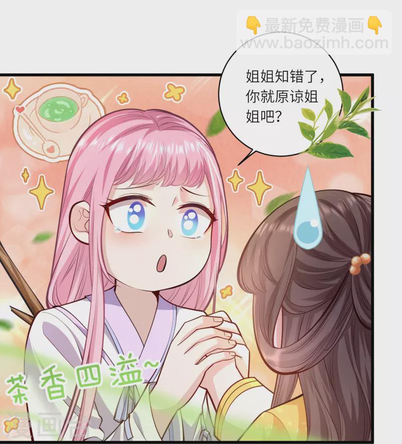 第52话 事出反常必有妖 事出反常必有妖-第56话