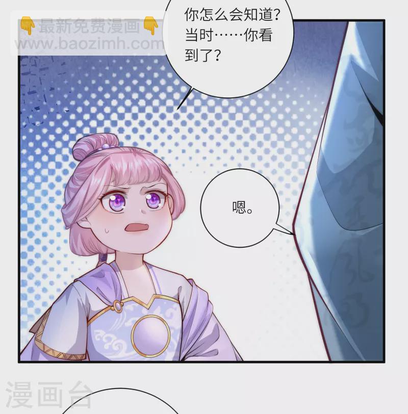 第52话 事出反常必有妖 事出反常必有妖-第56话