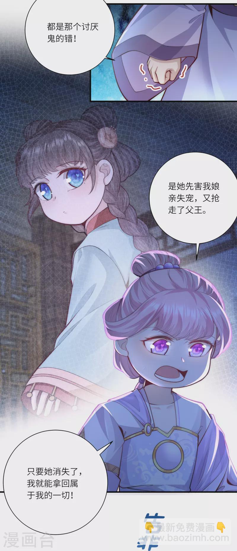 第52话 事出反常必有妖 事出反常必有妖-第56话
