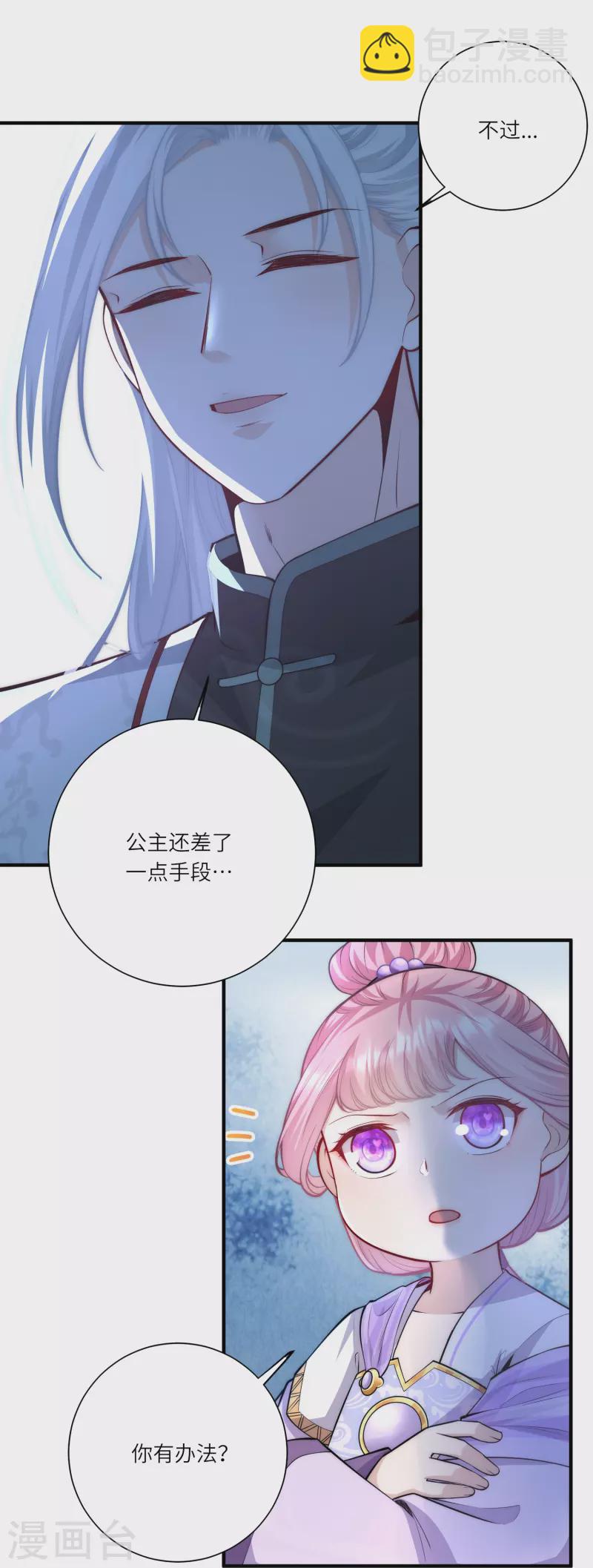 第52话 事出反常必有妖 事出反常必有妖-第56话