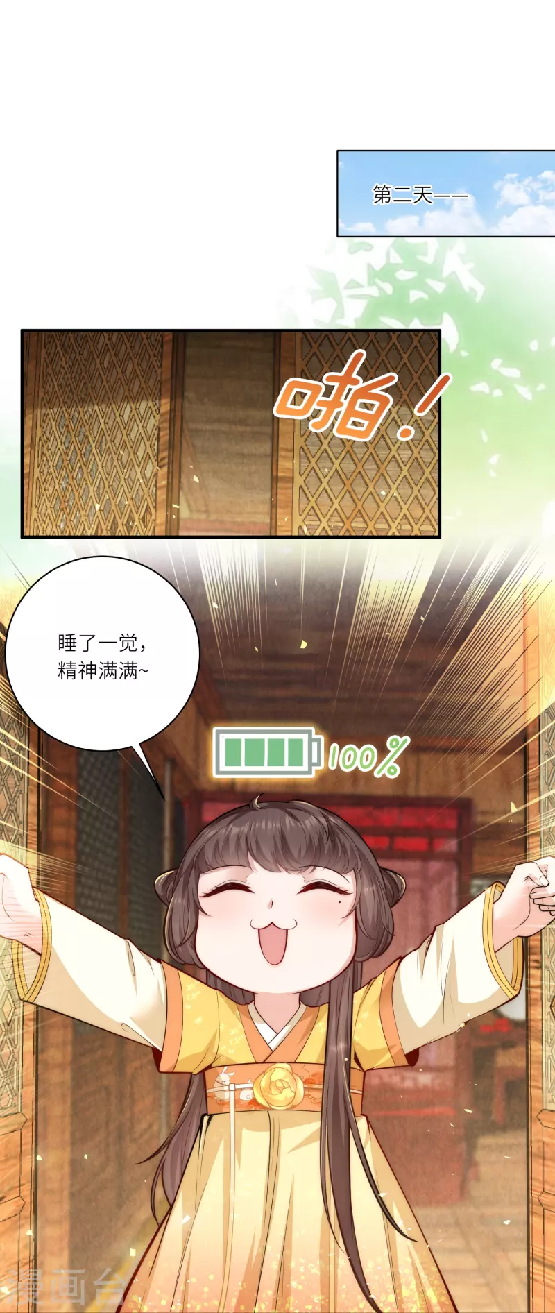 第52话 事出反常必有妖 事出反常必有妖-第56话