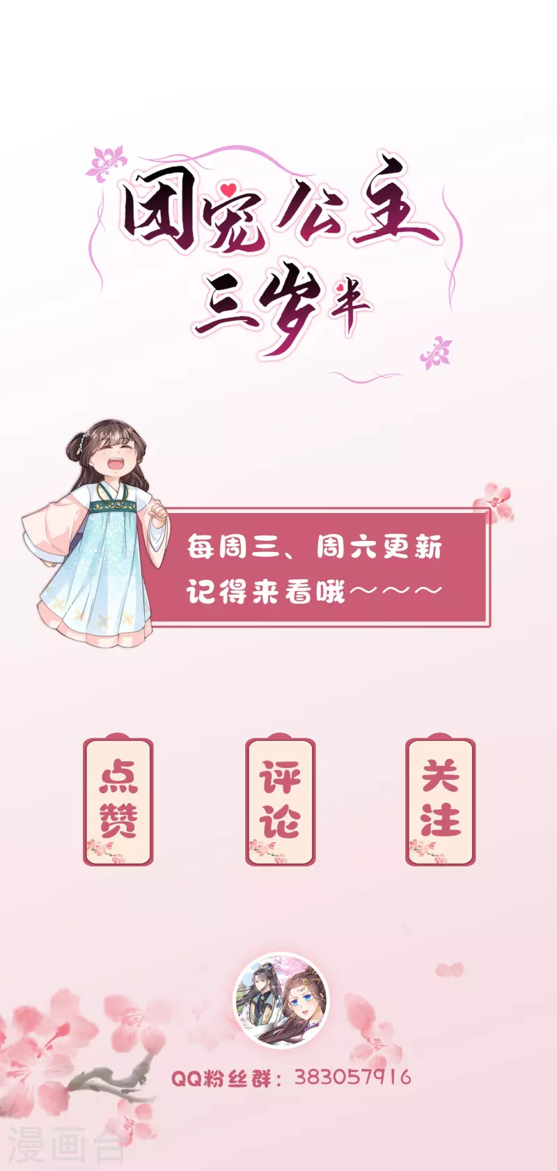 第54话 扒完裤子就跑-第58话