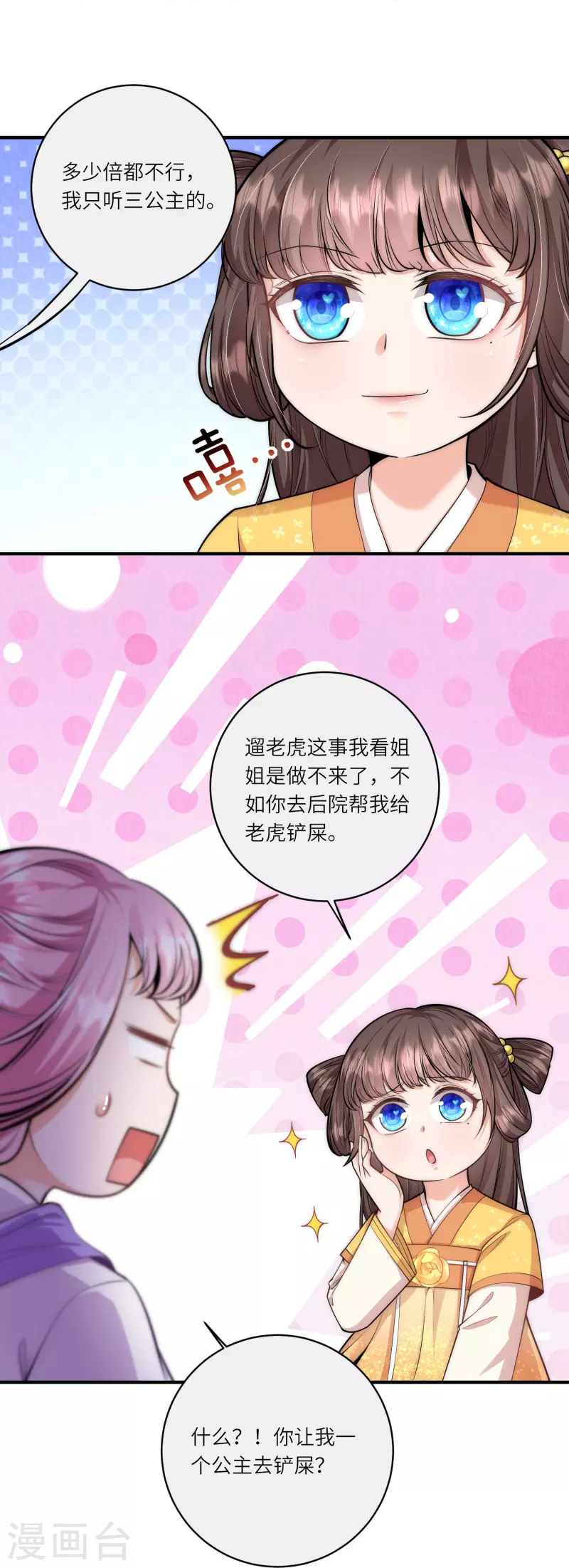 第54话 扒完裤子就跑-第58话