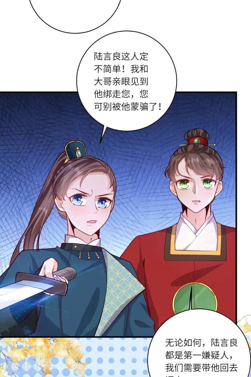 第56话 先把刀放下-第60话