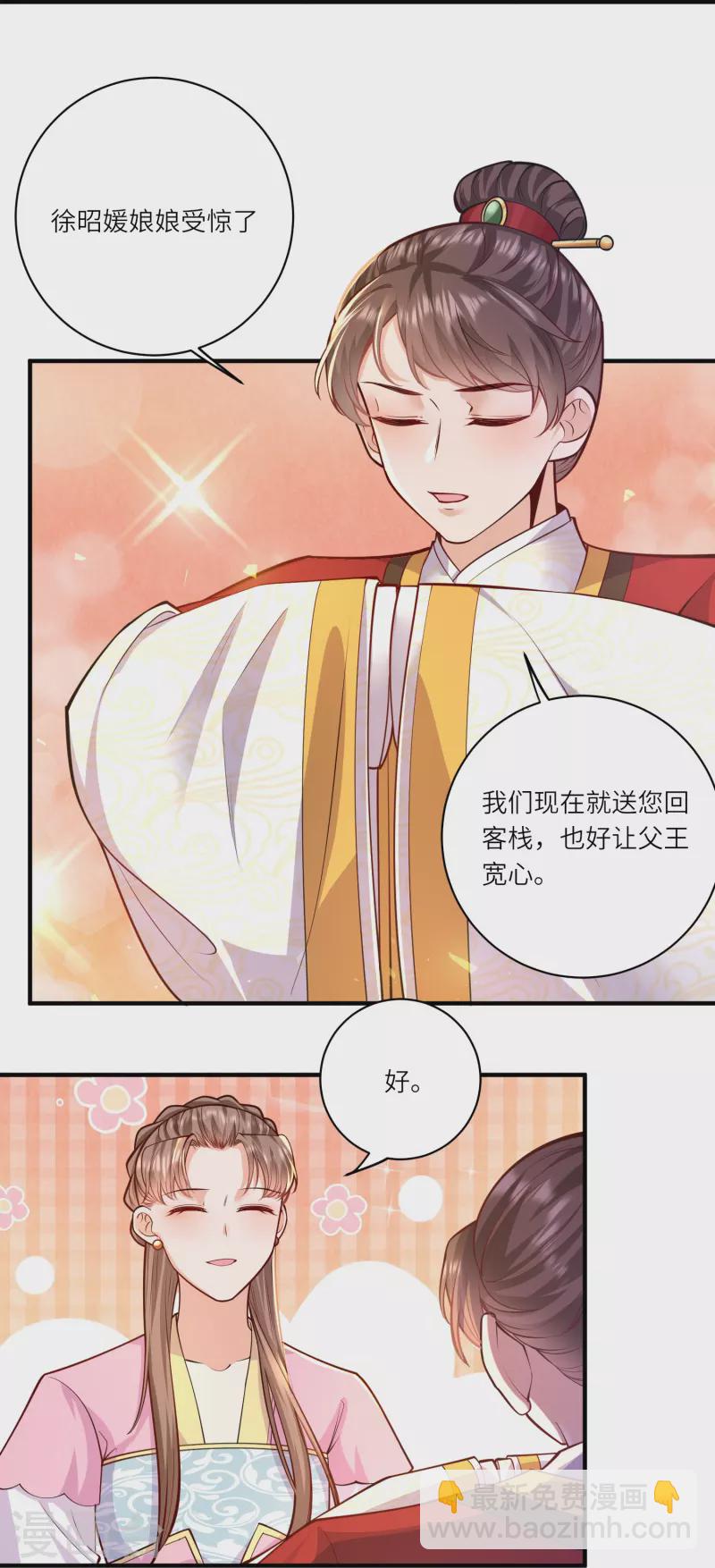 第56话 先把刀放下-第60话