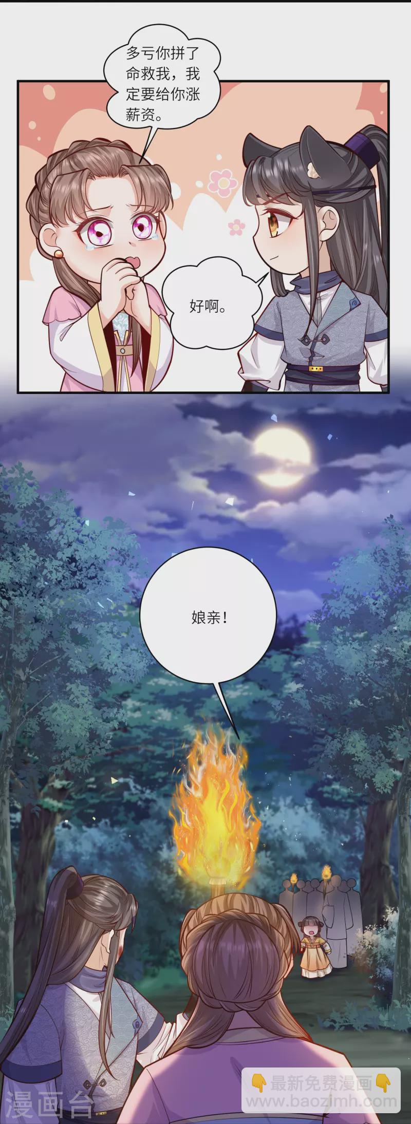 第56话 先把刀放下-第60话