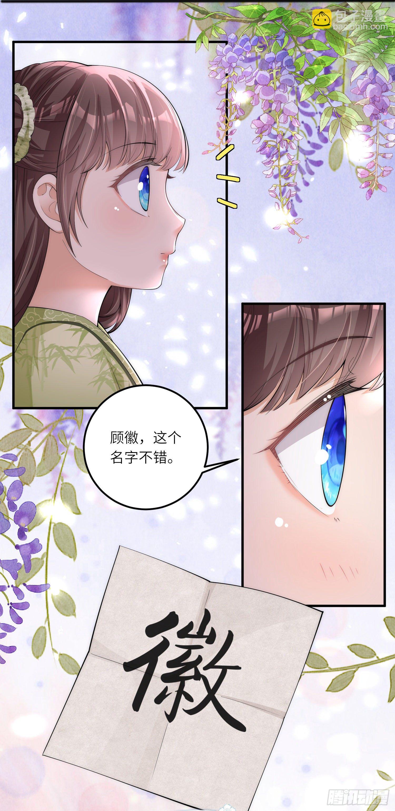 第5话 一不小心暴露自己是文化人-第6话