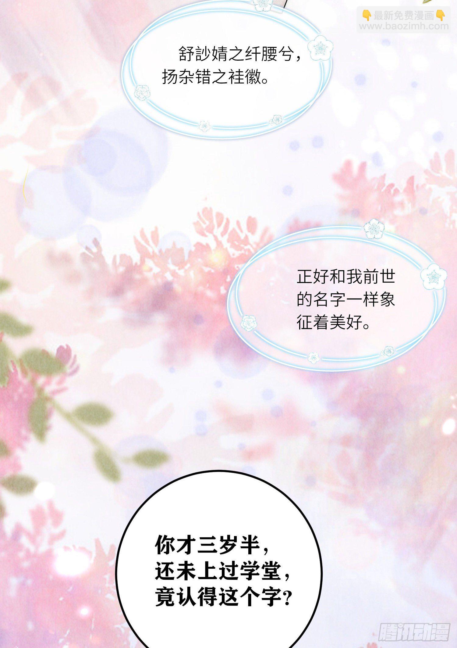 第5话 一不小心暴露自己是文化人-第6话