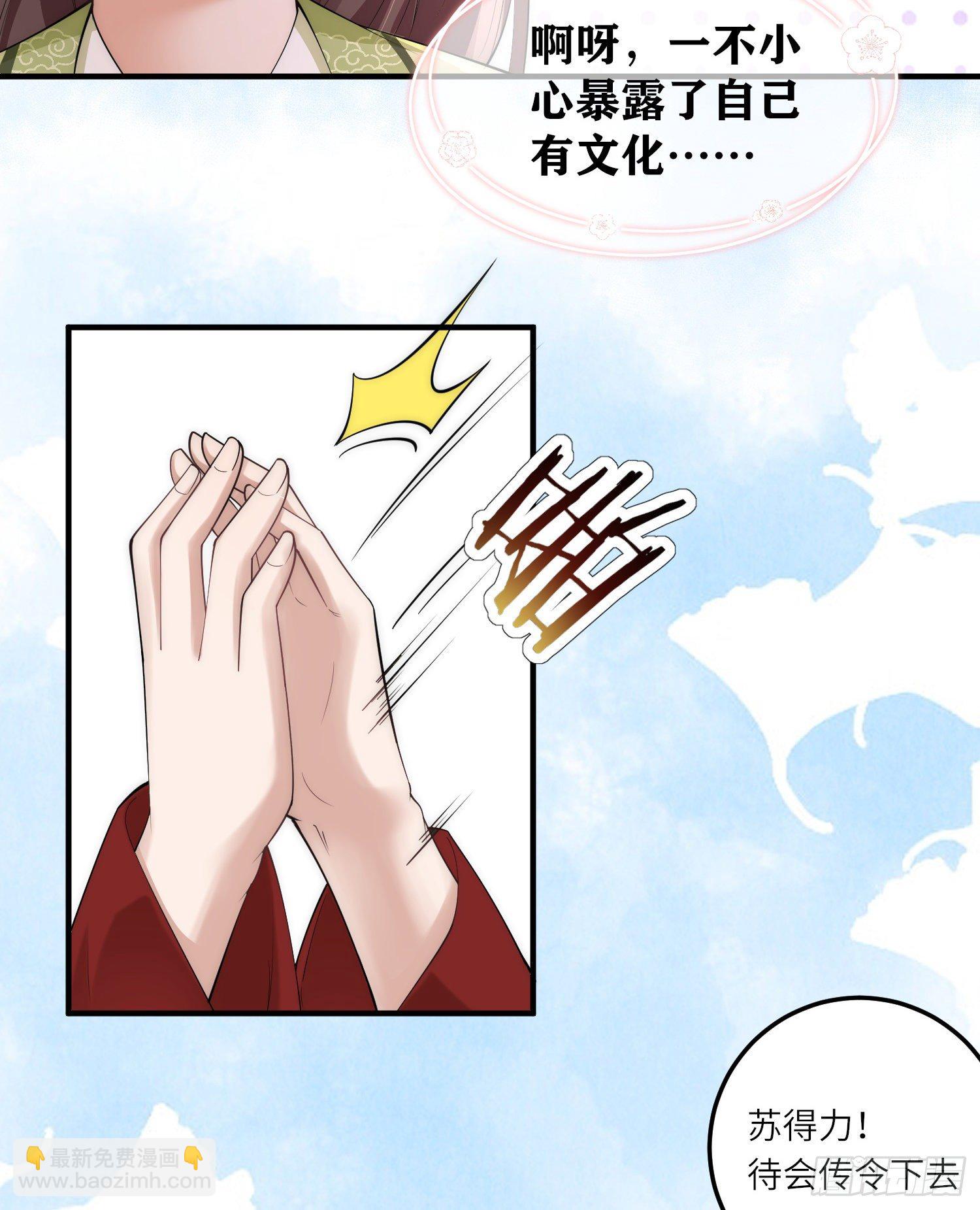 第5话 一不小心暴露自己是文化人-第6话