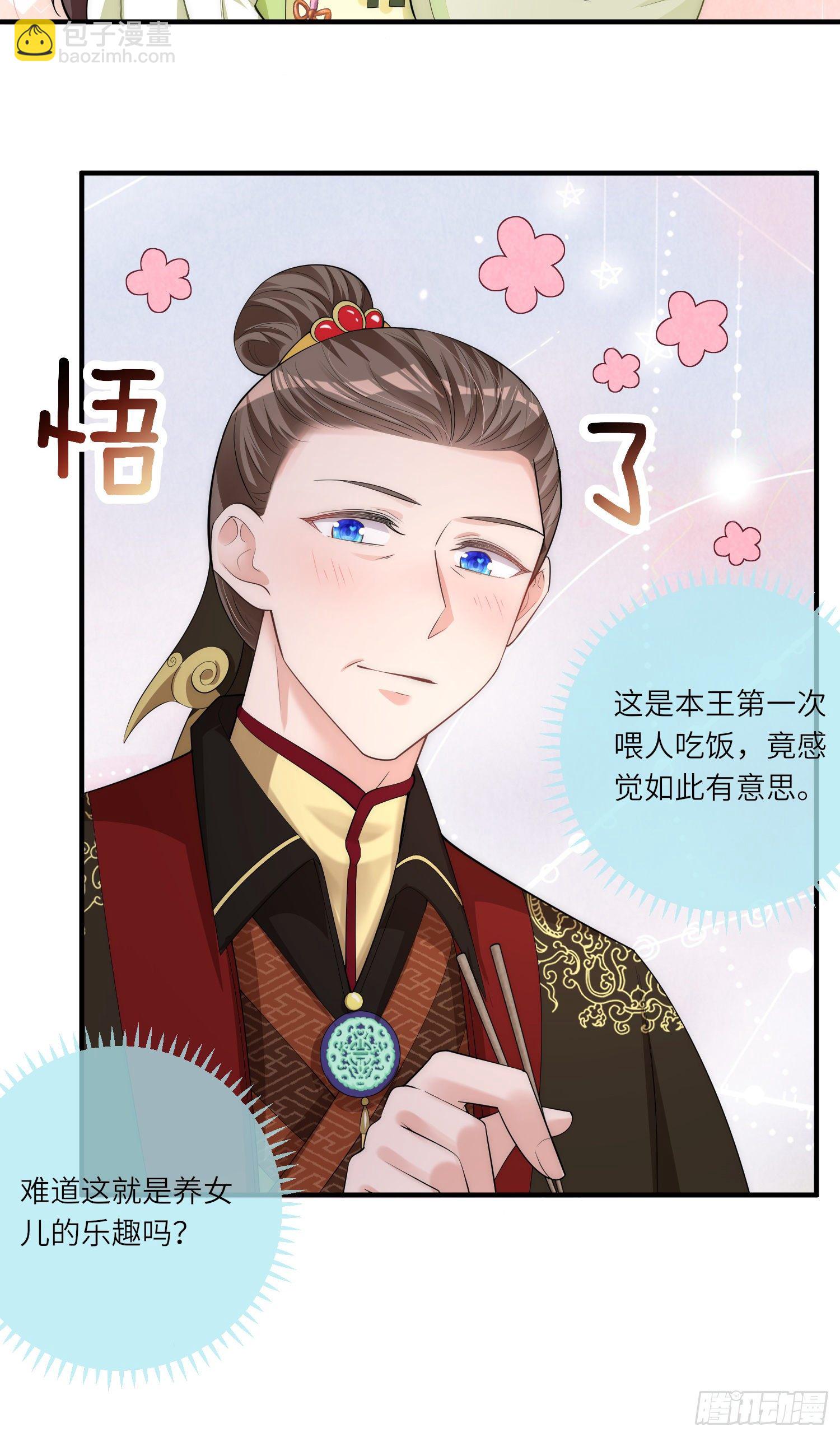 第5话 一不小心暴露自己是文化人-第6话