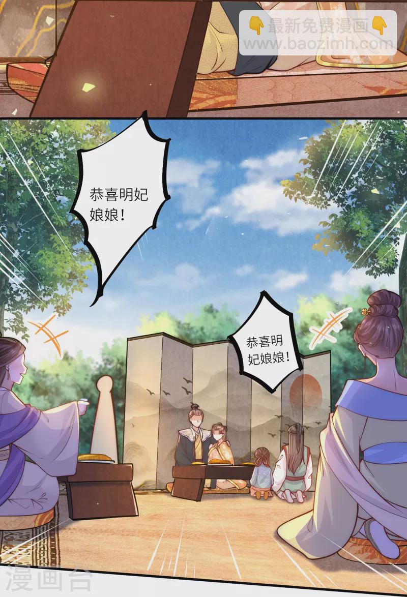 第60话 坤宁宫出事儿了-第64话