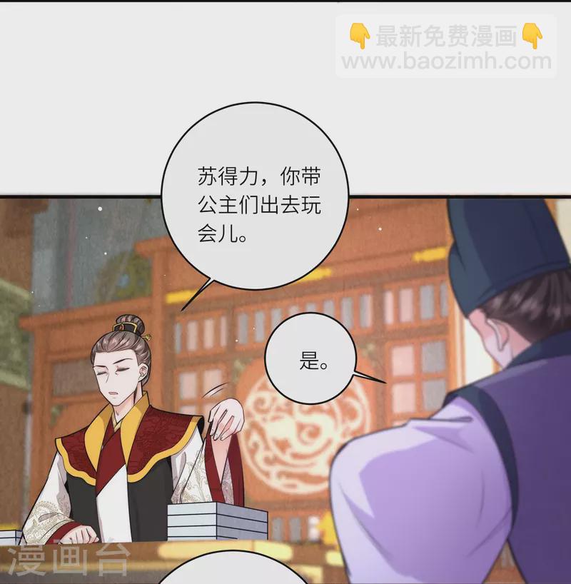 第64话 差点说漏了嘴-第68话