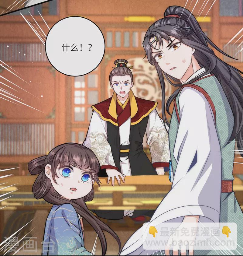 第64话 差点说漏了嘴-第68话