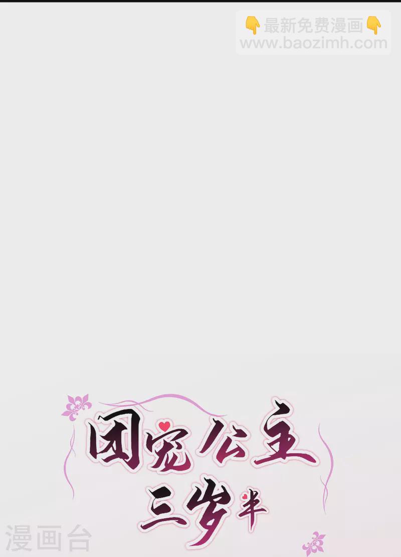 第64话 差点说漏了嘴-第68话