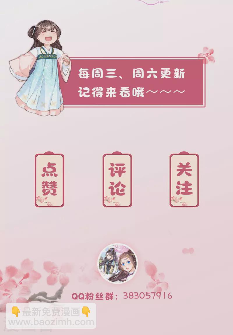 第64话 差点说漏了嘴-第68话