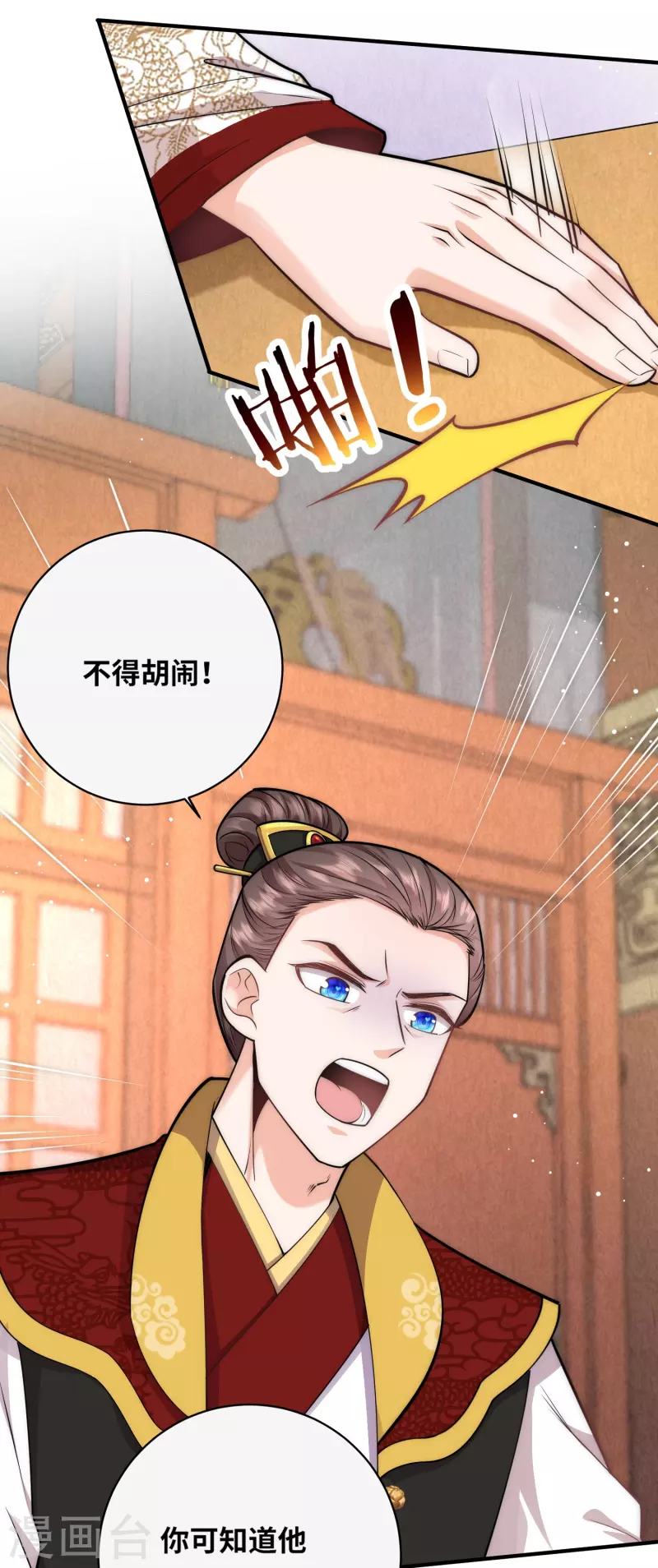 第64话 差点说漏了嘴-第68话