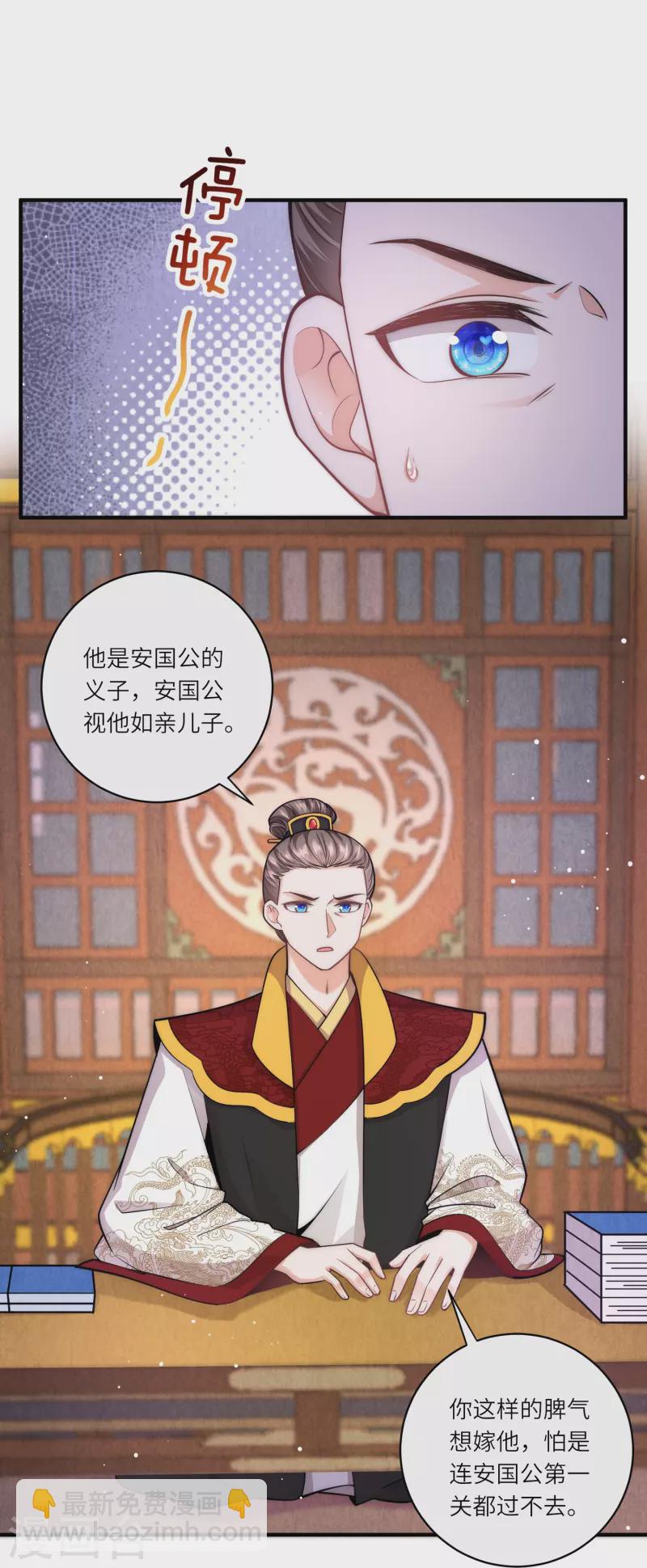 第64话 差点说漏了嘴-第68话
