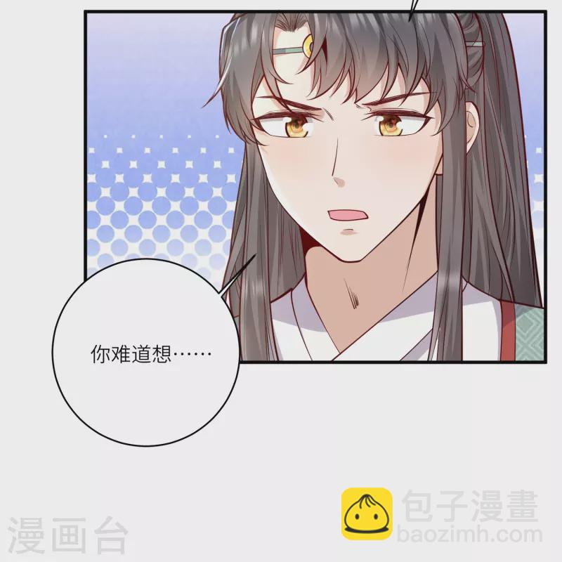 第66话 千颜花-第70话
