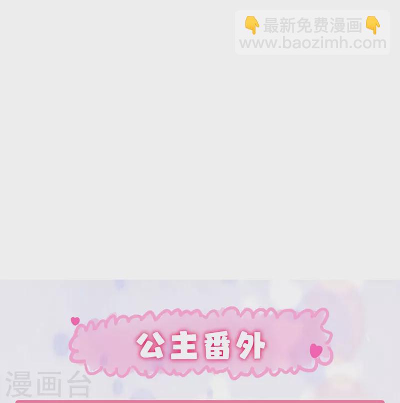 第66话 千颜花-第70话