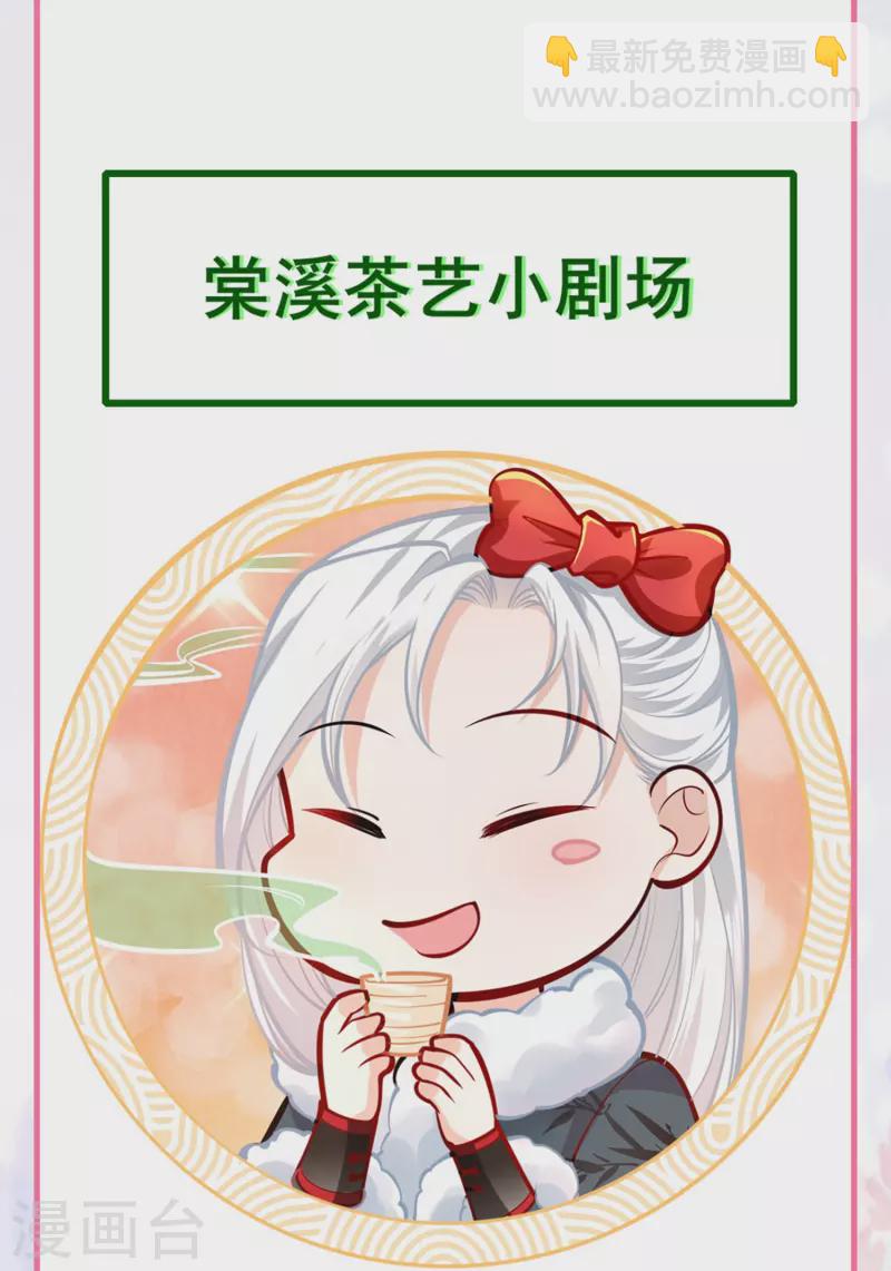 第66话 千颜花-第70话