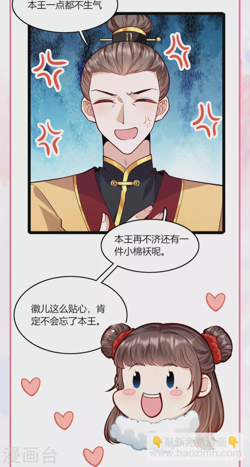 第66话 千颜花-第70话