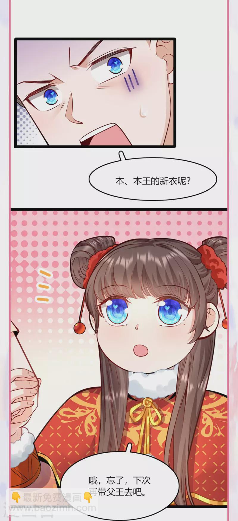 第66话 千颜花-第70话
