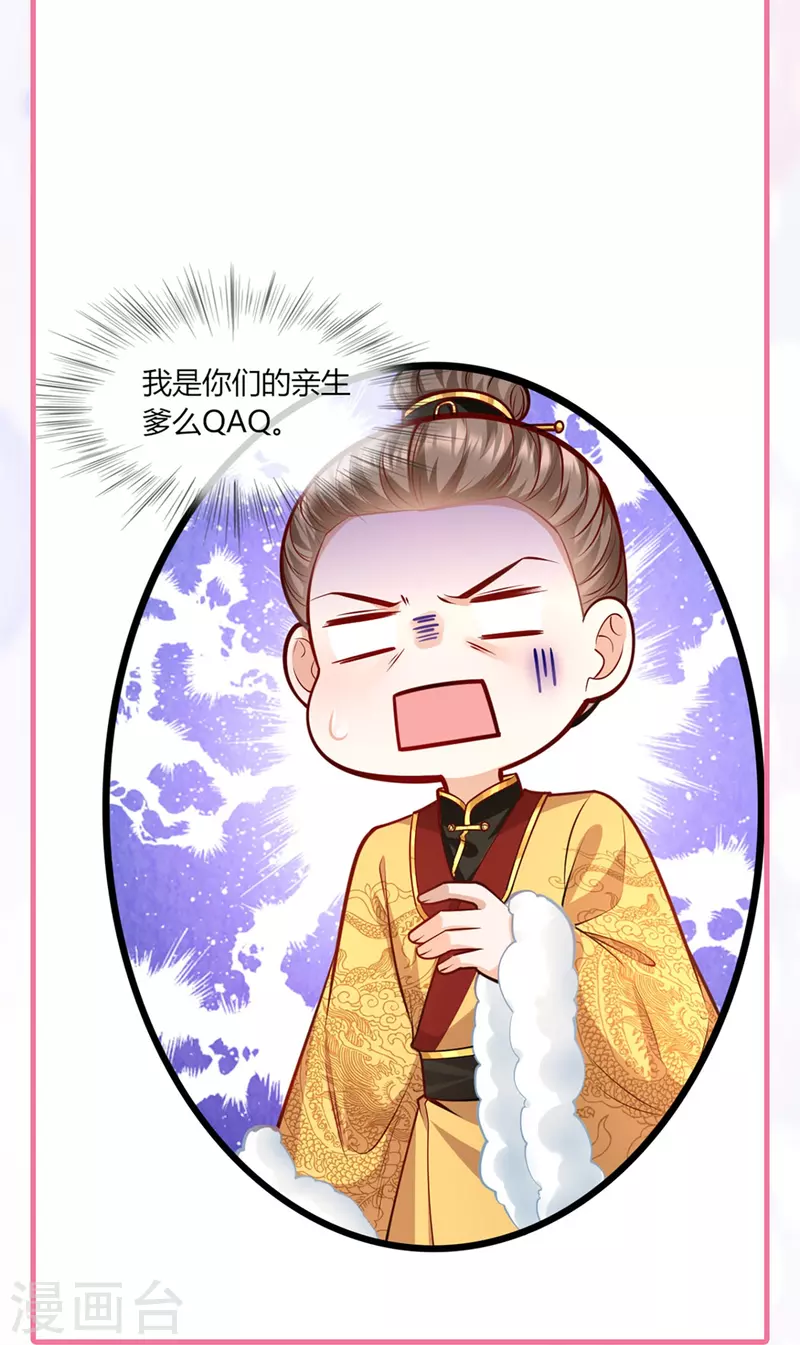 第66话 千颜花-第70话