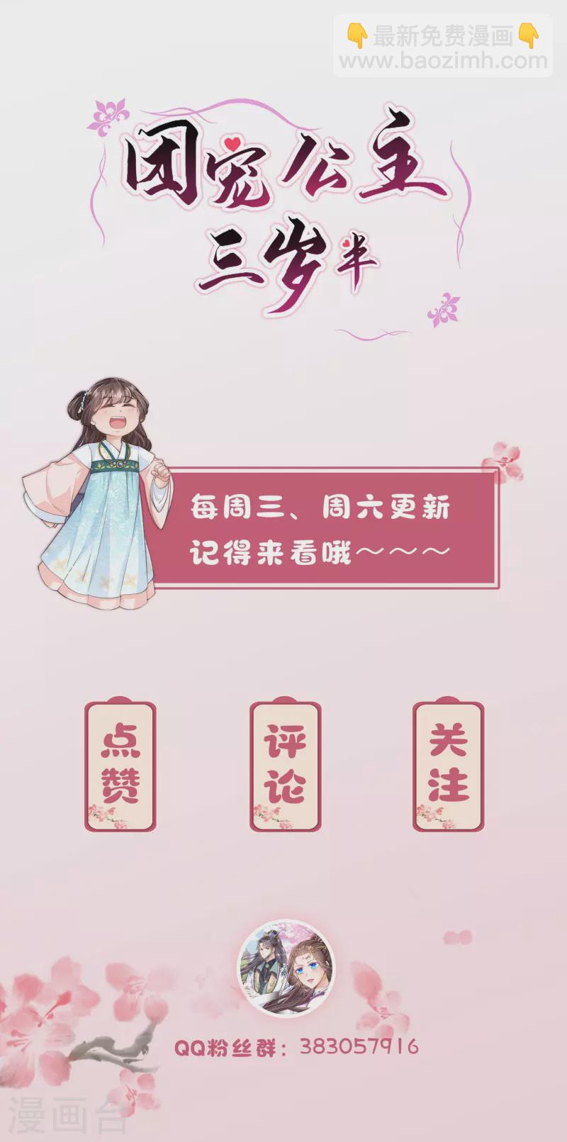 第66话 千颜花-第70话