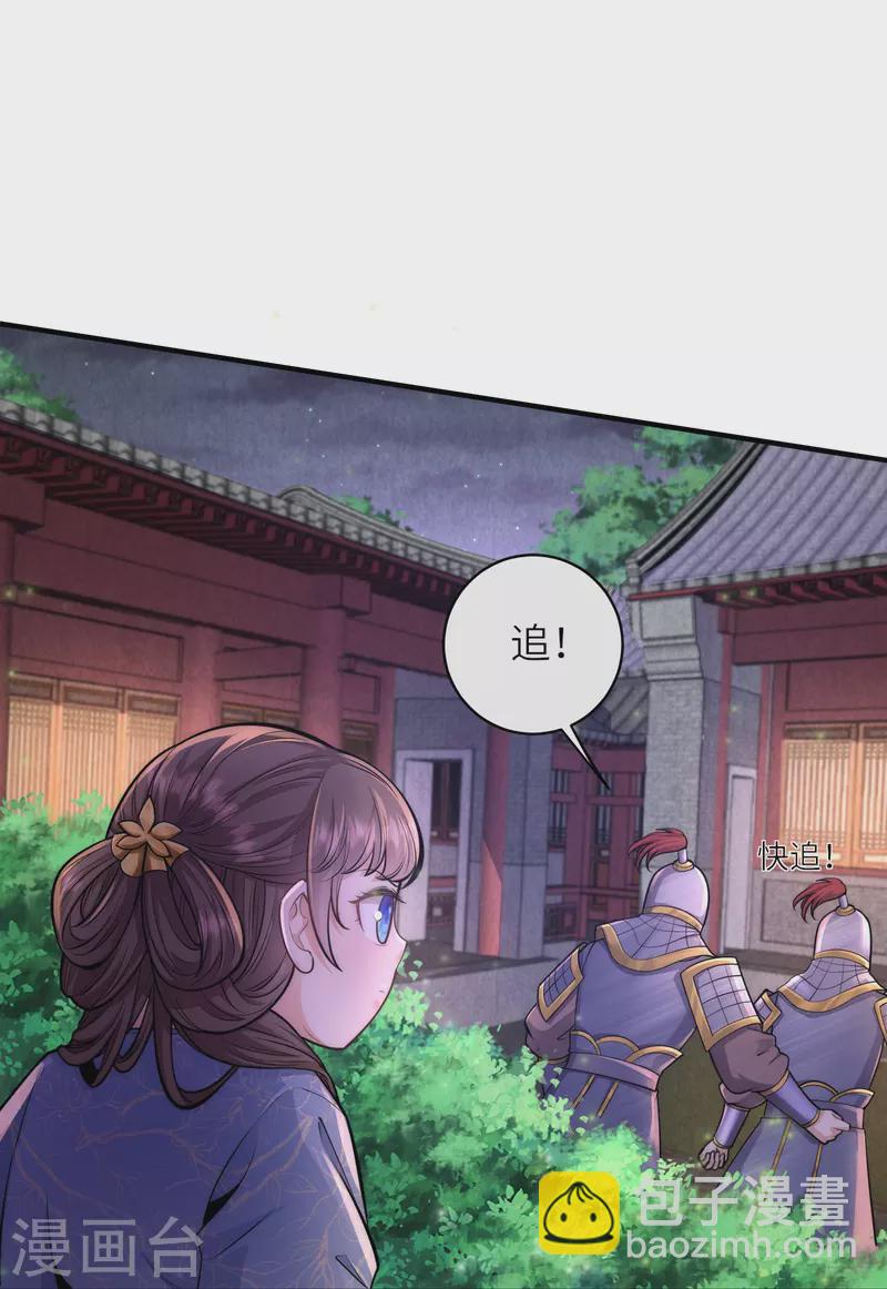 第68话 金屋藏娇-第72话