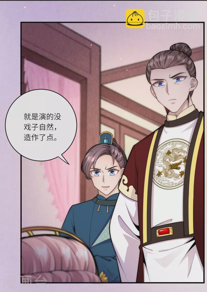 第70话 大哥藏的狐狸精在哪儿-第74话