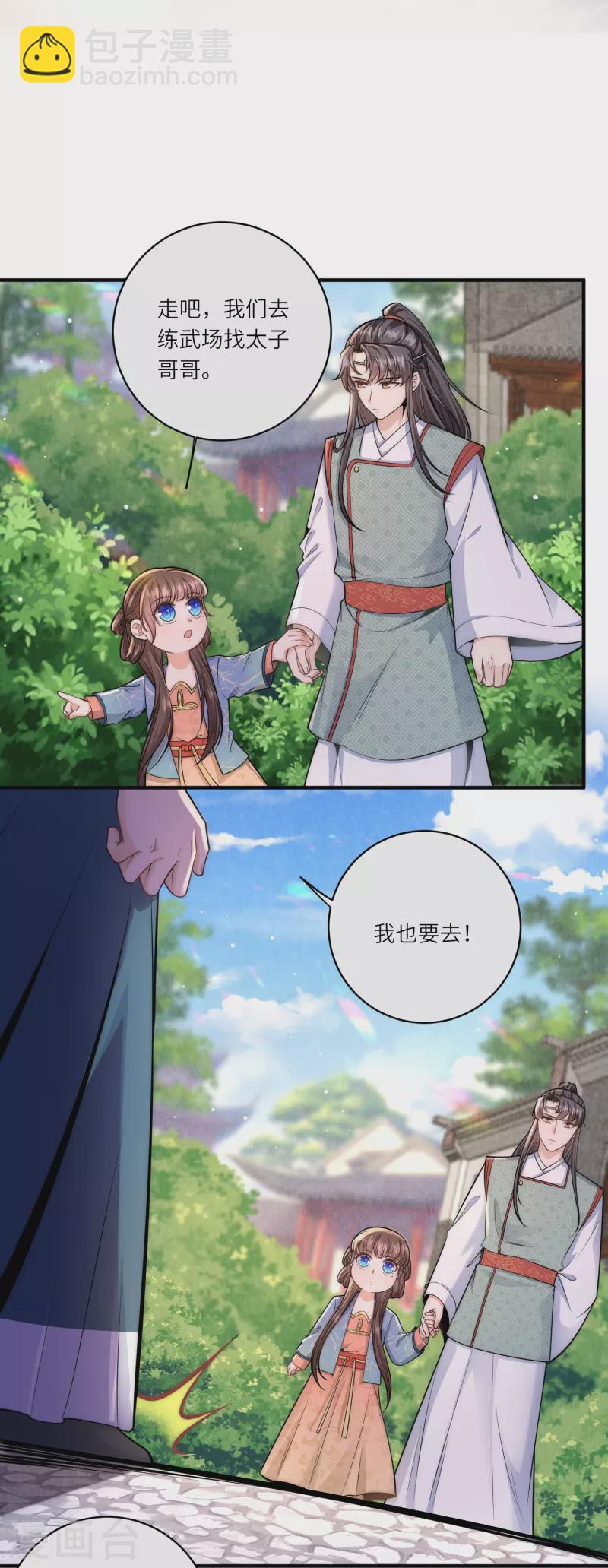 第70话 大哥藏的狐狸精在哪儿-第74话