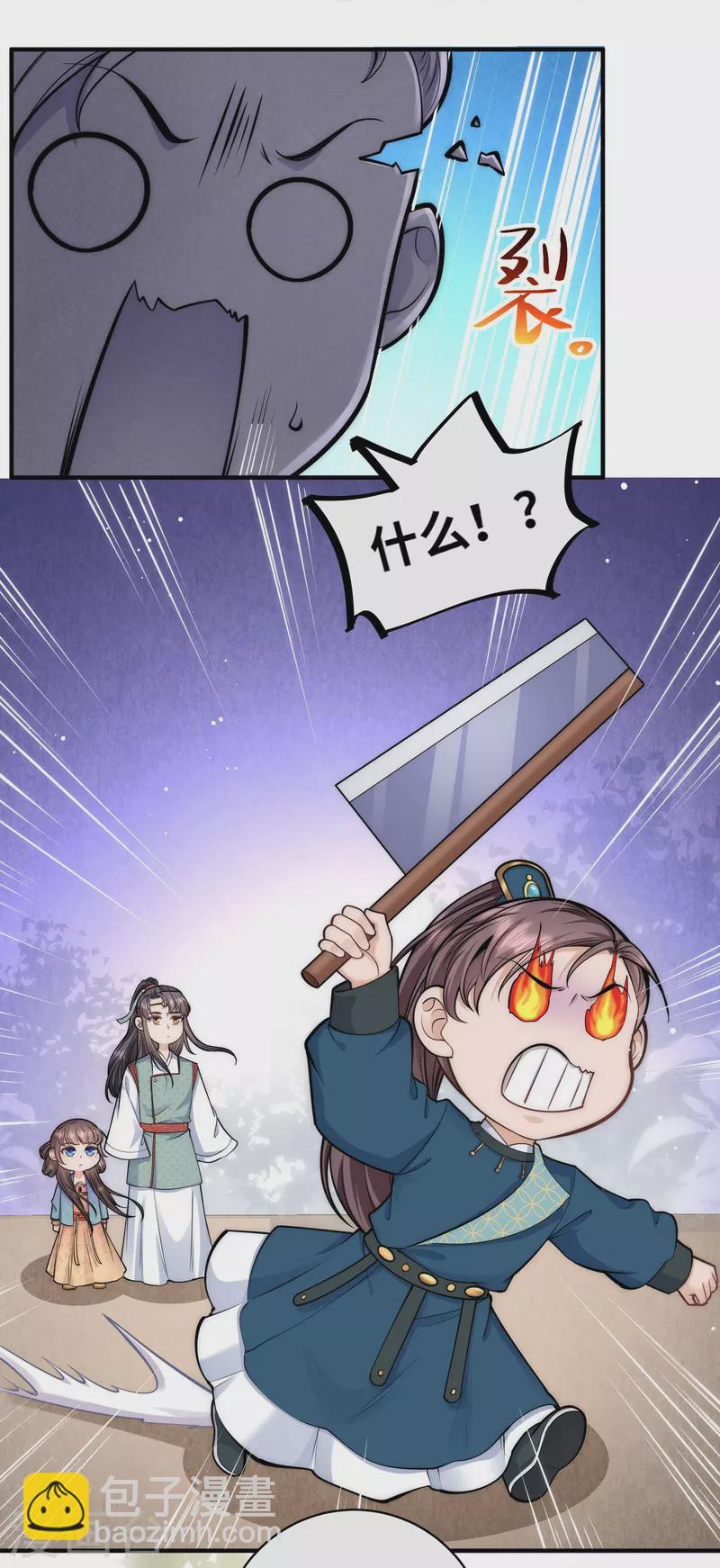 第70话 大哥藏的狐狸精在哪儿-第74话