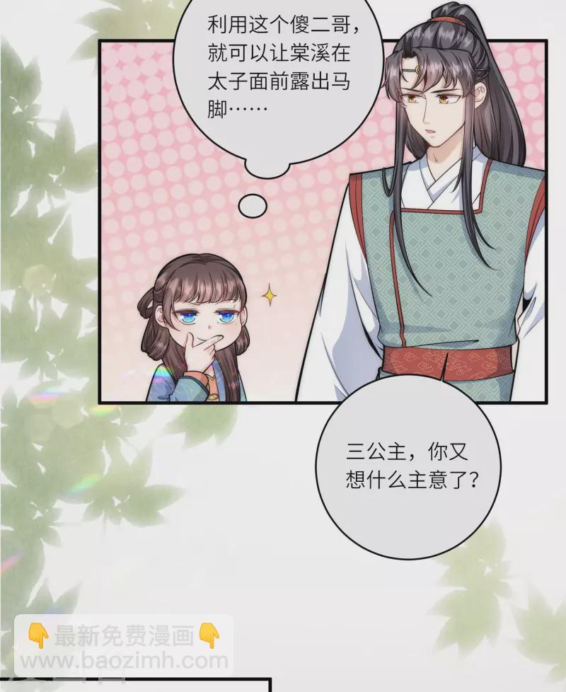 第70话 大哥藏的狐狸精在哪儿-第74话