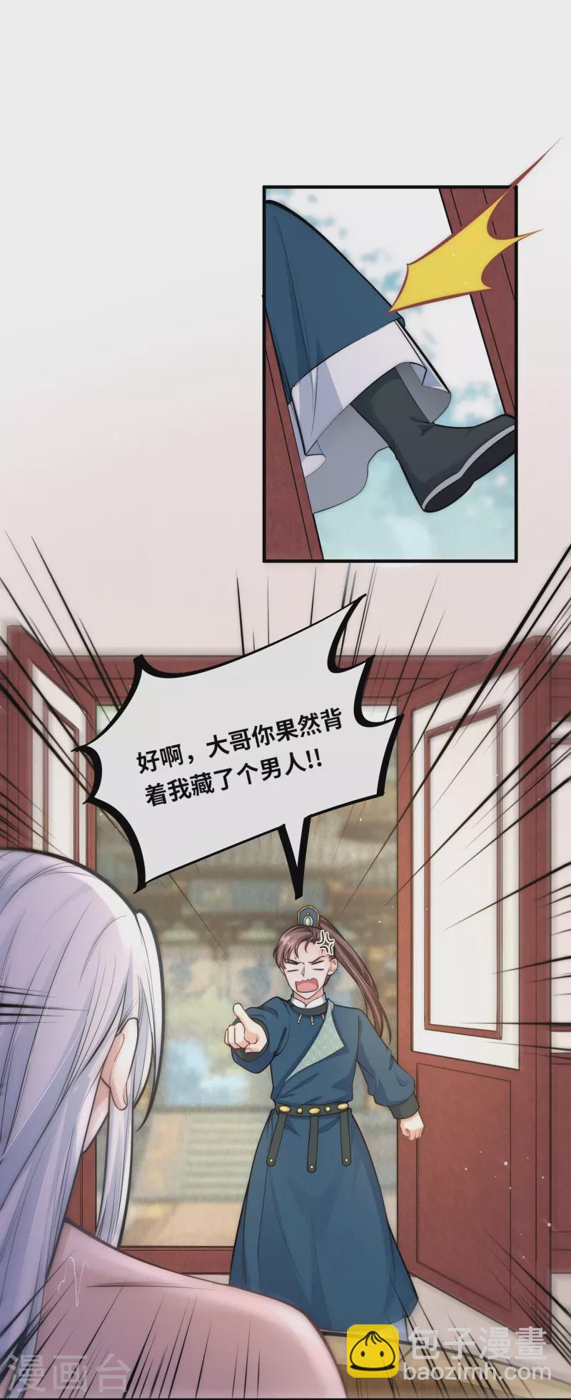 第70话 大哥藏的狐狸精在哪儿-第74话