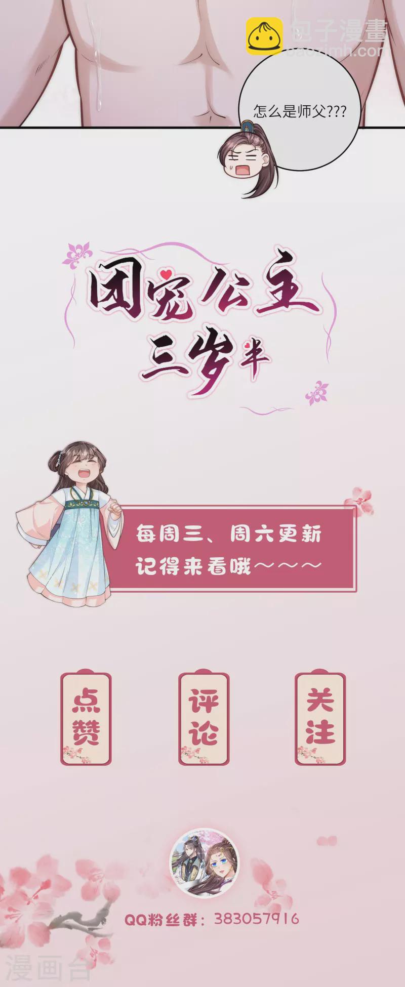 第70话 大哥藏的狐狸精在哪儿-第74话