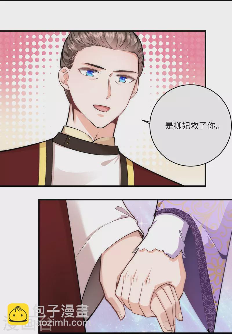 第70话 大哥藏的狐狸精在哪儿-第74话