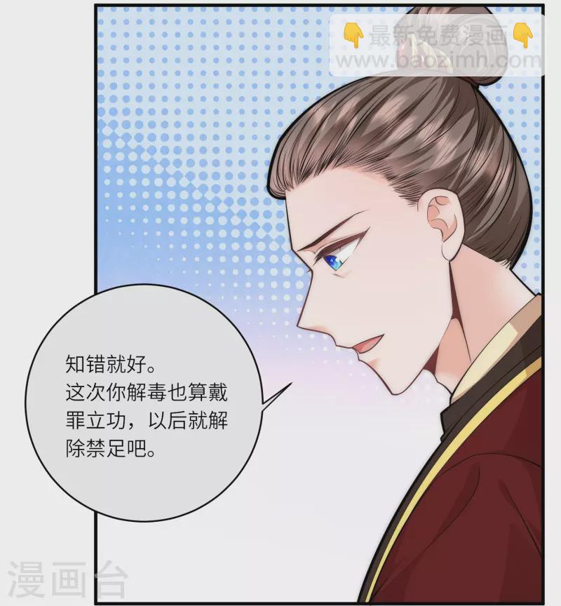 第70话 大哥藏的狐狸精在哪儿-第74话