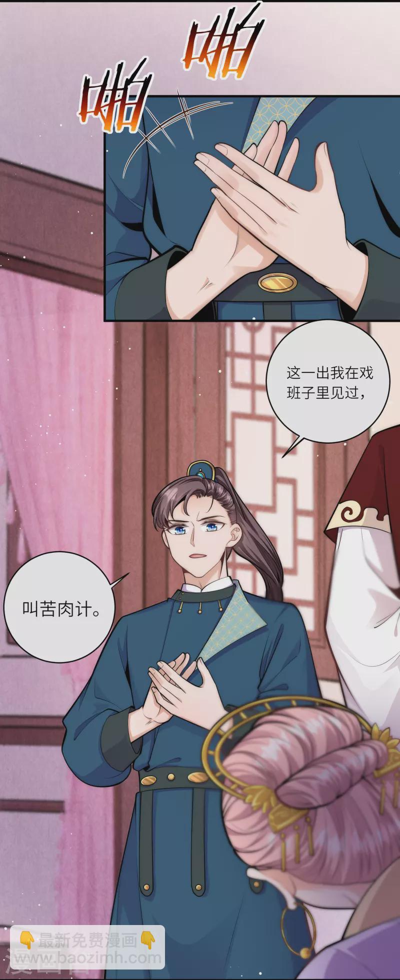 第70话 大哥藏的狐狸精在哪儿-第74话