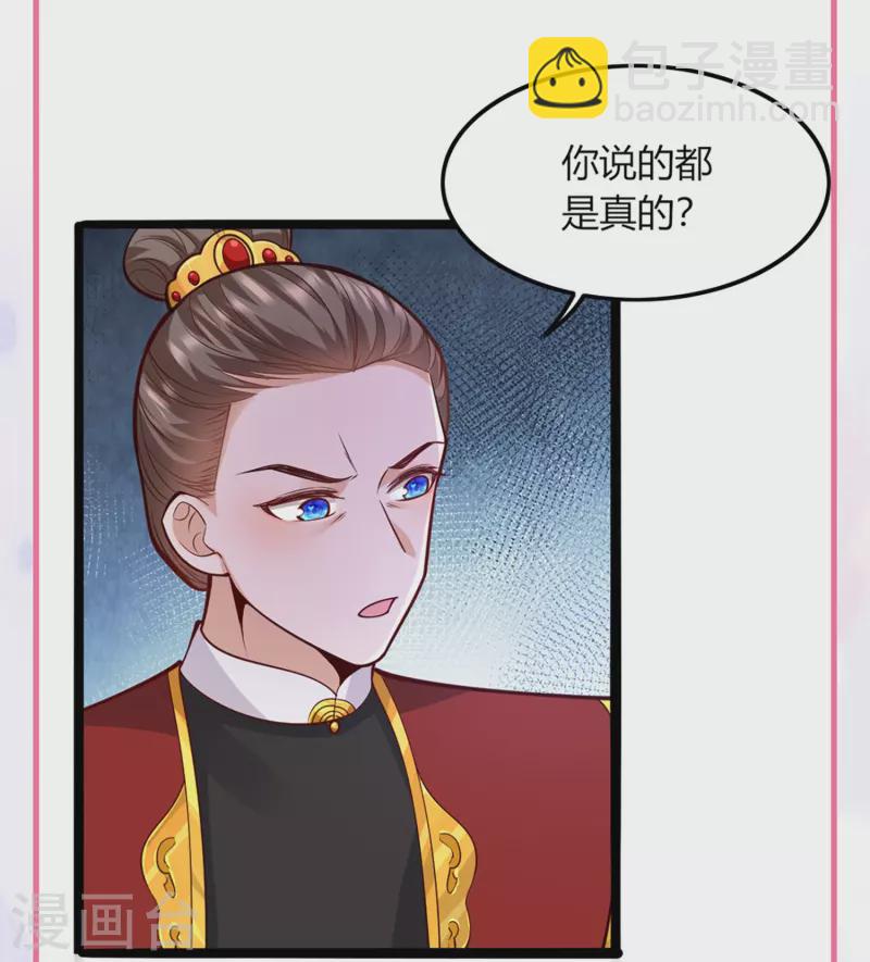 番外3 生日小剧场-第76话