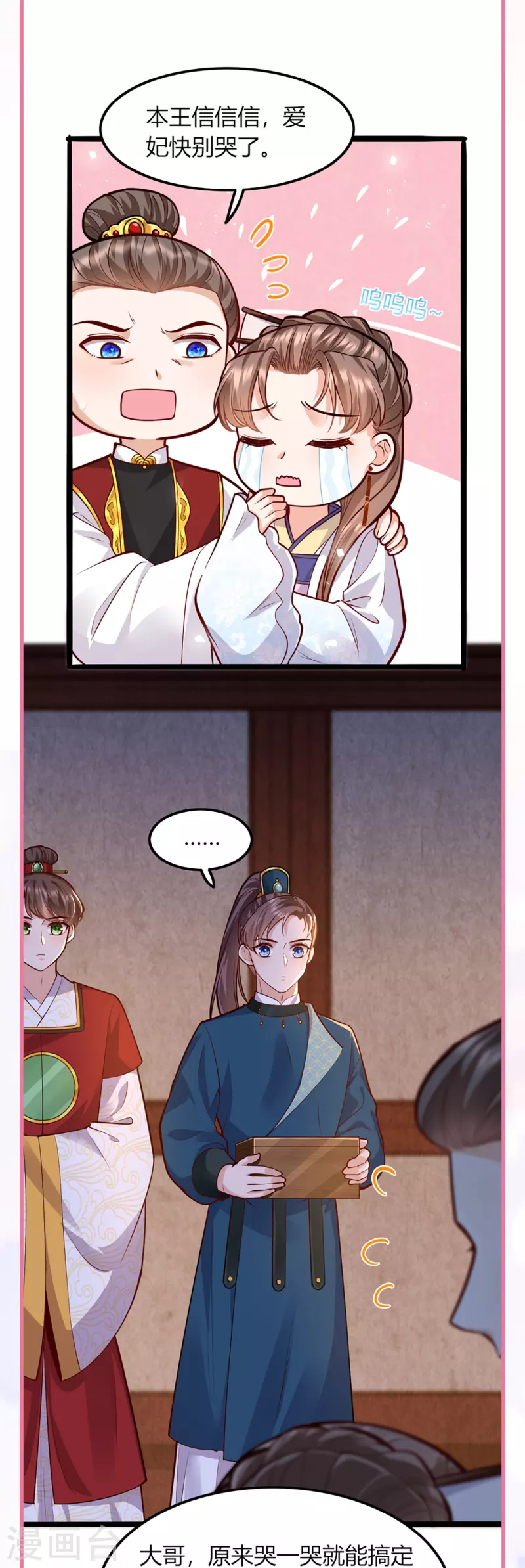 番外3 生日小剧场-第76话