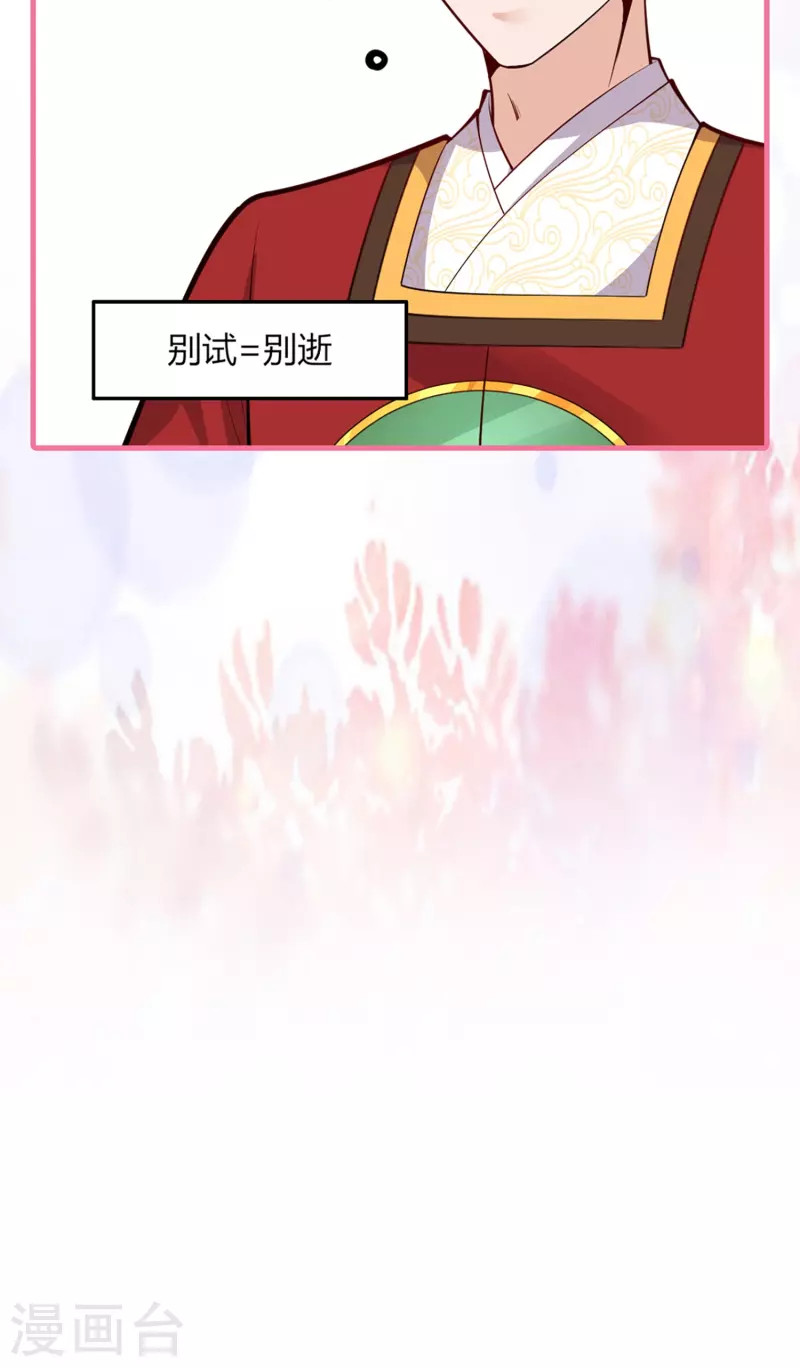 番外3 生日小剧场-第76话