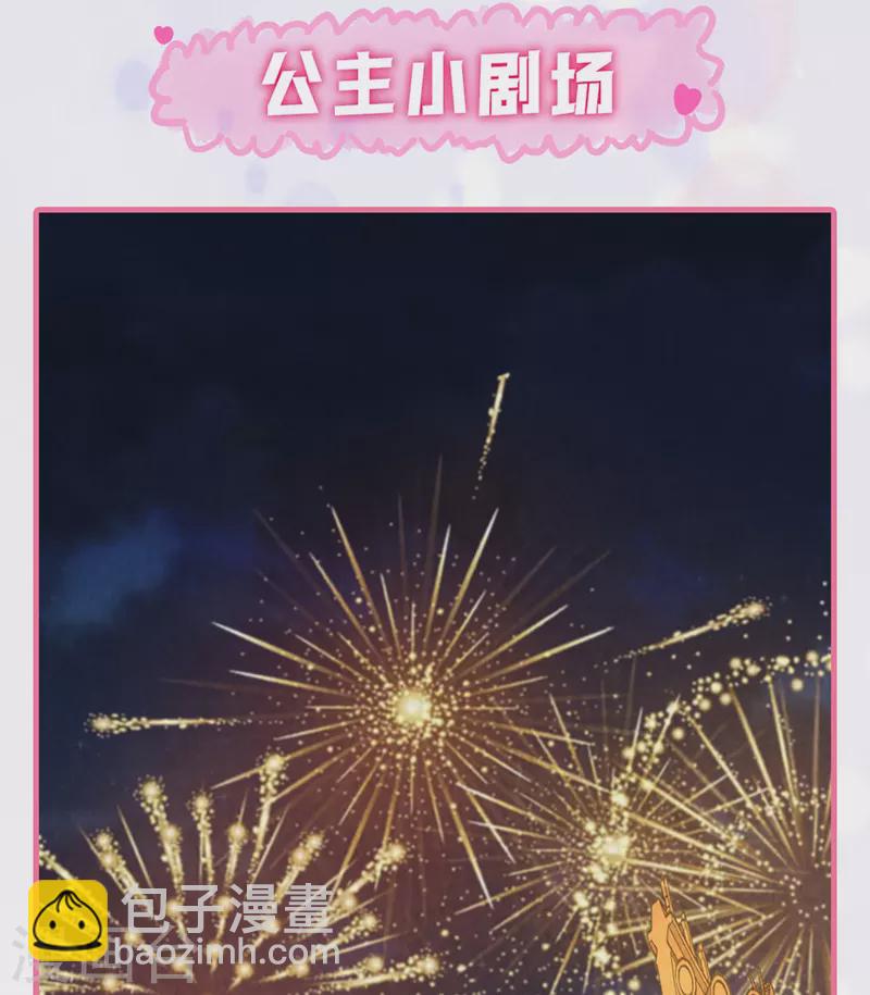 番外3 生日小剧场-第76话